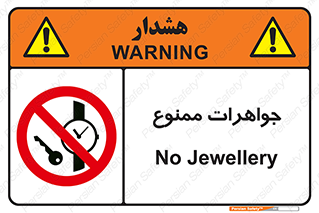  , گران بها , ارزشمند , 
