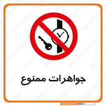  , گران بها , ارزشمند , 
