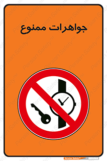  , گران بها , ارزشمند , 