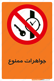  , گران بها , ارزشمند , 