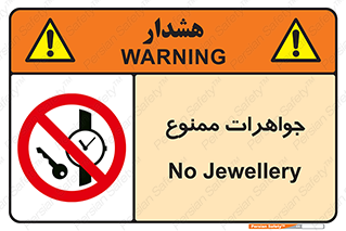  , گران بها , ارزشمند , 