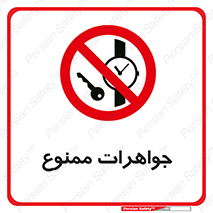  , گران بها , ارزشمند , 