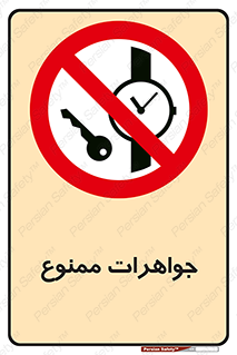  , گران بها , ارزشمند , 