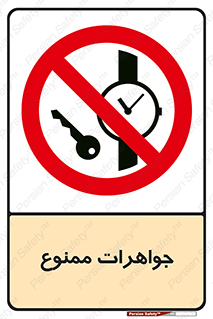  , گران بها , ارزشمند , 