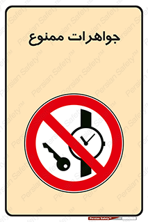  , گران بها , ارزشمند , 