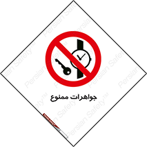  , گران بها , ارزشمند , 