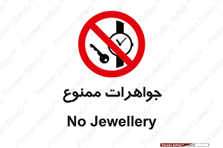  , گران بها , ارزشمند , 