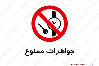  , گران بها , ارزشمند , 