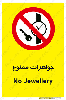  , گران بها , ارزشمند , 
