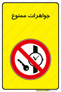  , گران بها , ارزشمند , 