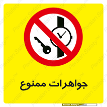  , گران بها , ارزشمند , 