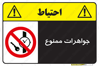  , گران بها , ارزشمند , 