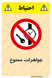  , گران بها , ارزشمند , 