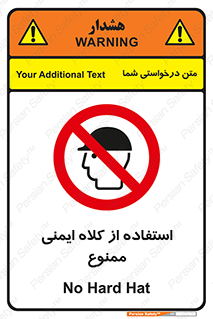  , نکنید , تجهیزات ایمنی , 