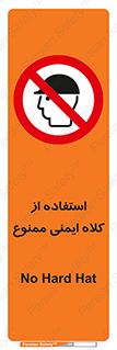  , نکنید , تجهیزات ایمنی , 