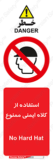  , نکنید , تجهیزات ایمنی , 
