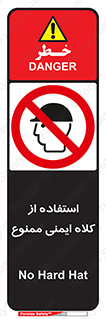  , نکنید , تجهیزات ایمنی , 