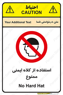  , نکنید , تجهیزات ایمنی , 