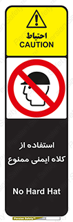  , نکنید , تجهیزات ایمنی , 