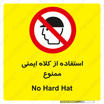 Safety sign: No Hard Hat – design 11482