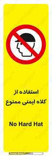  , نکنید , تجهیزات ایمنی , 