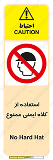  , نکنید , تجهیزات ایمنی , 