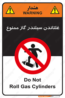 don’t , غلت دادن , چرخاندن , کپسول , 