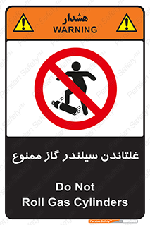 don’t , غلت دادن , چرخاندن , کپسول , 