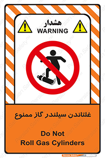 don’t , غلت دادن , چرخاندن , کپسول , 