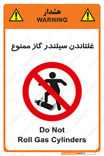 don’t , غلت دادن , چرخاندن , کپسول , 
