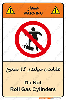 don’t , غلت دادن , چرخاندن , کپسول , 