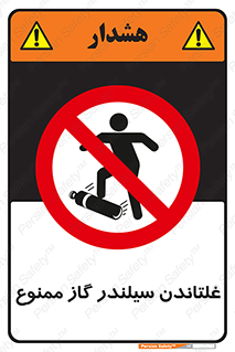 don’t , غلت دادن , چرخاندن , کپسول , 