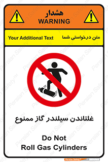 don’t , غلت دادن , چرخاندن , کپسول , 