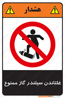 don’t , غلت دادن , چرخاندن , کپسول , 