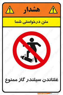 don’t , غلت دادن , چرخاندن , کپسول , 
