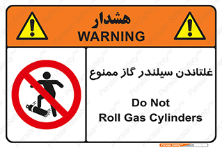 don’t , غلت دادن , چرخاندن , کپسول , 