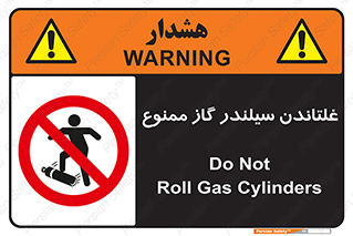 don’t , غلت دادن , چرخاندن , کپسول , 