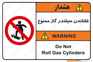 don’t , غلت دادن , چرخاندن , کپسول , 