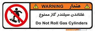don’t , غلت دادن , چرخاندن , کپسول , 