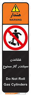 don’t , غلت دادن , چرخاندن , کپسول , 
