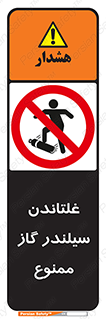 don’t , غلت دادن , چرخاندن , کپسول , 