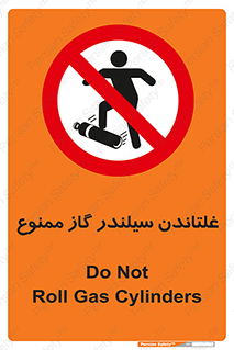 don’t , غلت دادن , چرخاندن , کپسول , 
