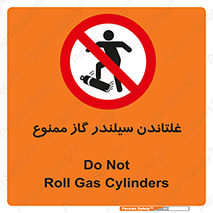 don’t , غلت دادن , چرخاندن , کپسول , 
