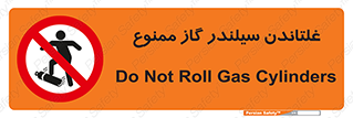 don’t , غلت دادن , چرخاندن , کپسول , 