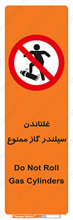 don’t , غلت دادن , چرخاندن , کپسول , 