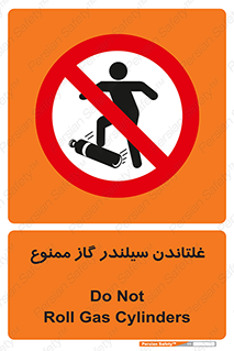 don’t , غلت دادن , چرخاندن , کپسول , 