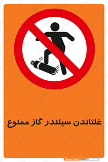 don’t , غلت دادن , چرخاندن , کپسول , 