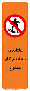 don’t , غلت دادن , چرخاندن , کپسول , 