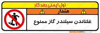 don’t , غلت دادن , چرخاندن , کپسول , 