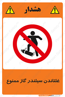 don’t , غلت دادن , چرخاندن , کپسول , 